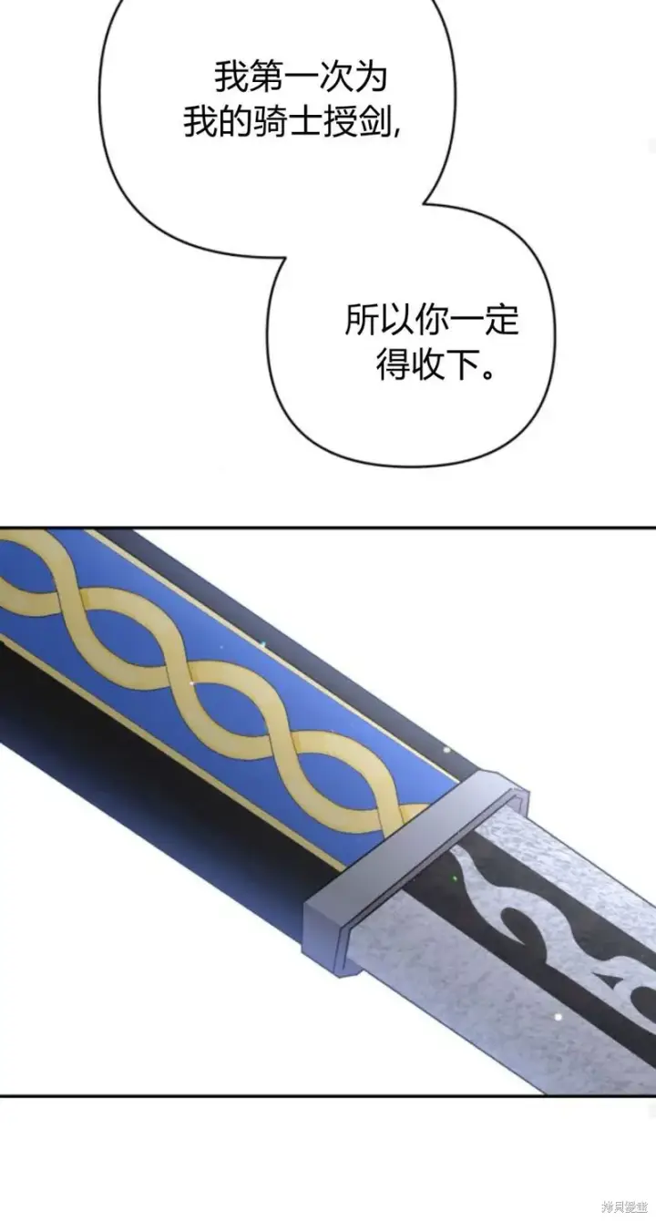 漫画《暴君想要善良地活着》第73话第56张图