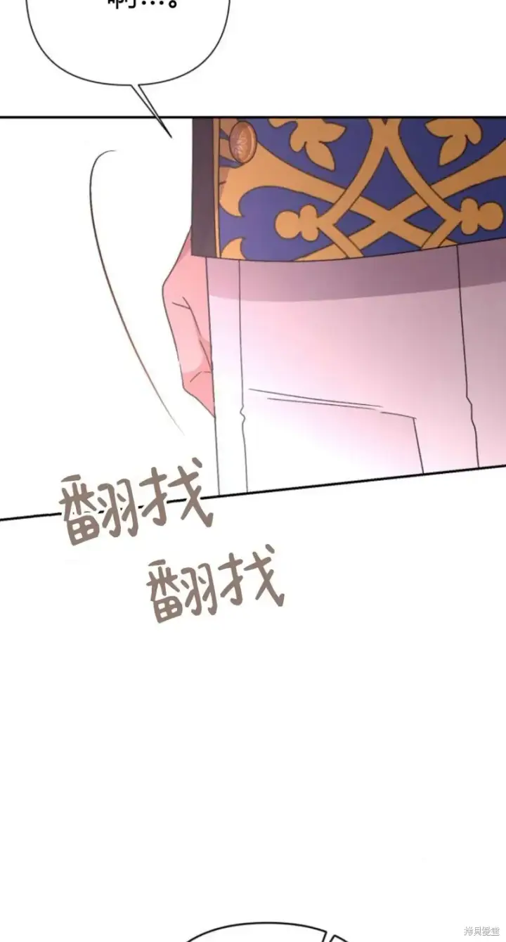 漫画《暴君想要善良地活着》第73话第59张图