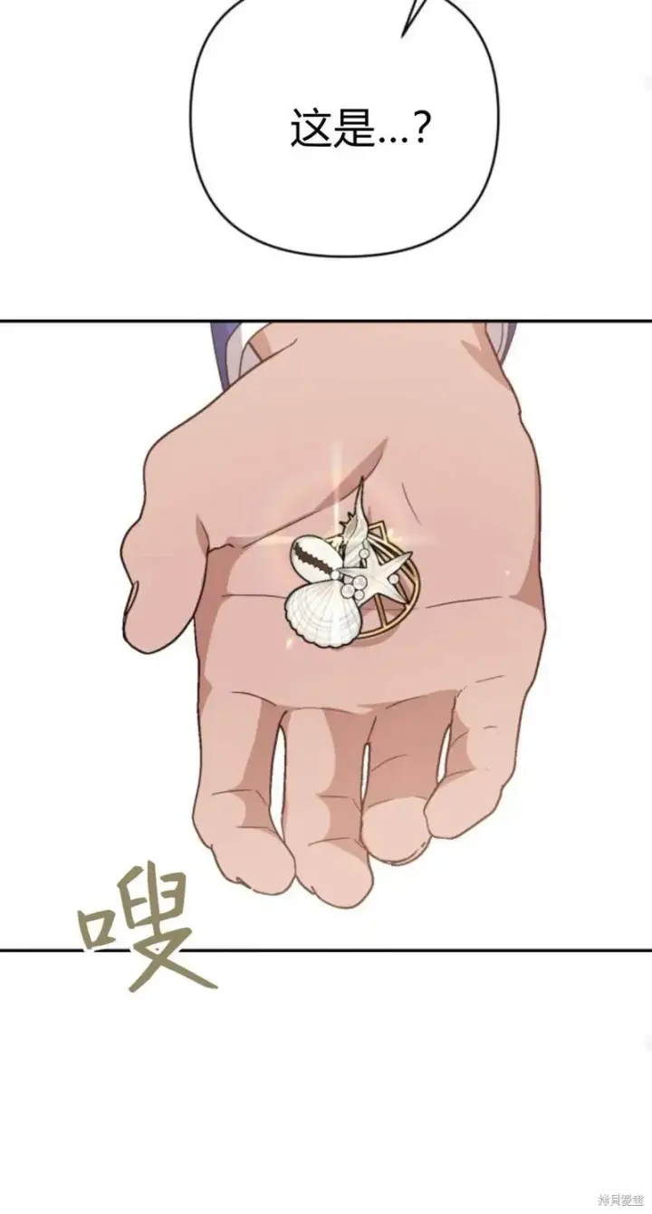 漫画《暴君想要善良地活着》第73话第60张图