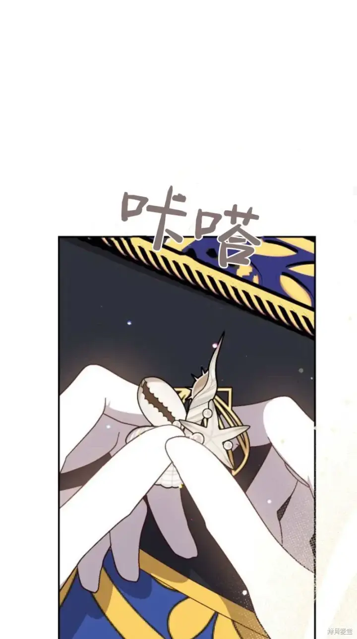 漫画《暴君想要善良地活着》第73话第67张图