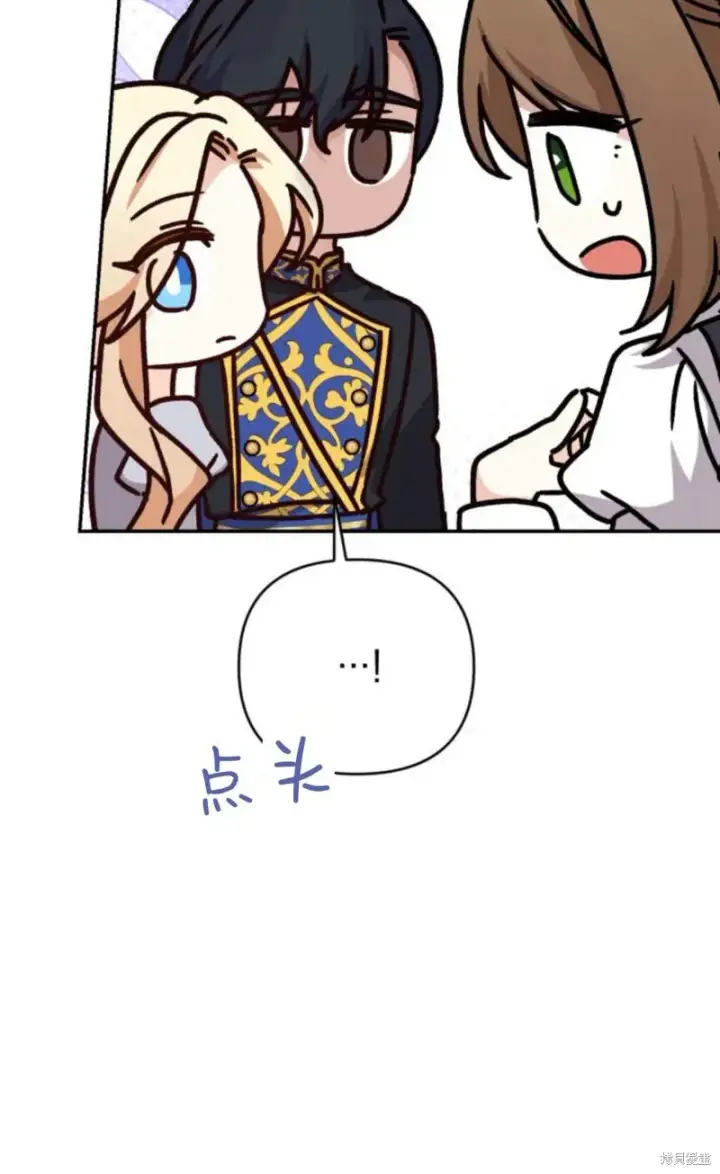 漫画《暴君想要善良地活着》第73话第72张图