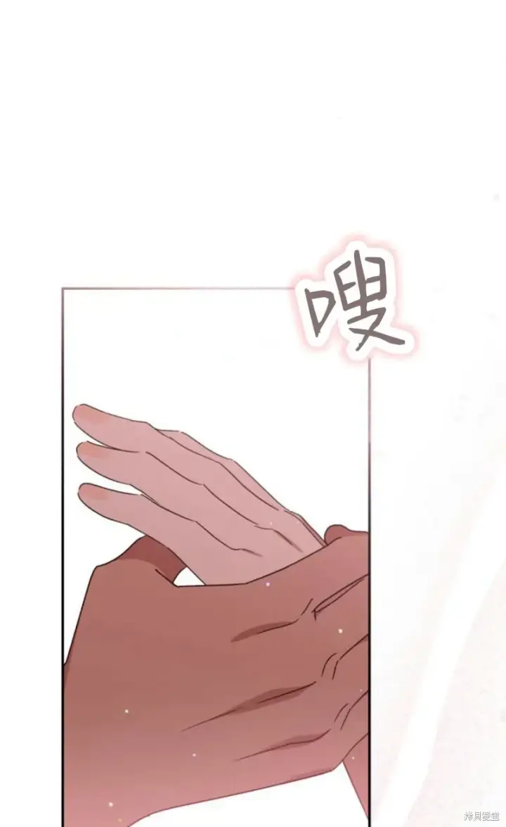 漫画《暴君想要善良地活着》第73话第78张图