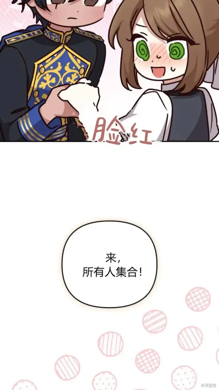 漫画《暴君想要善良地活着》第73话第85张图