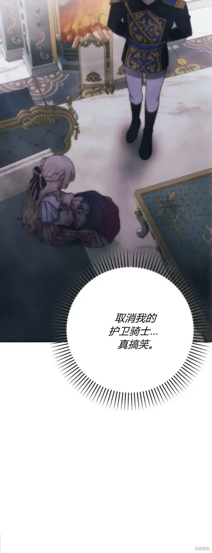 漫画《暴君想要善良地活着》第74话第102张图