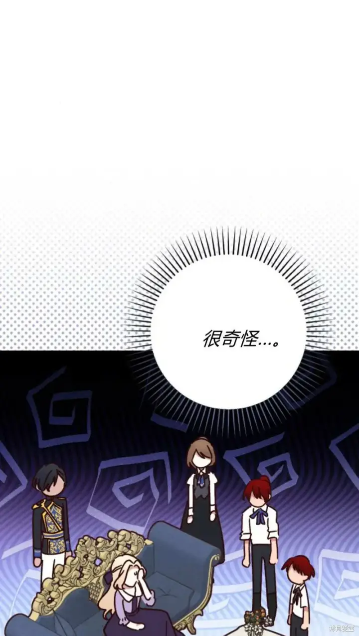 漫画《暴君想要善良地活着》第74话第16张图