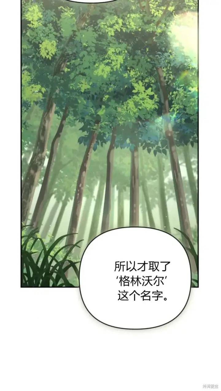 漫画《暴君想要善良地活着》第74话第20张图