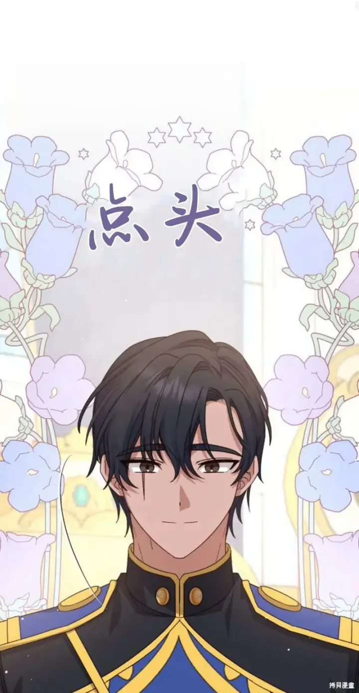 漫画《暴君想要善良地活着》第74话第28张图