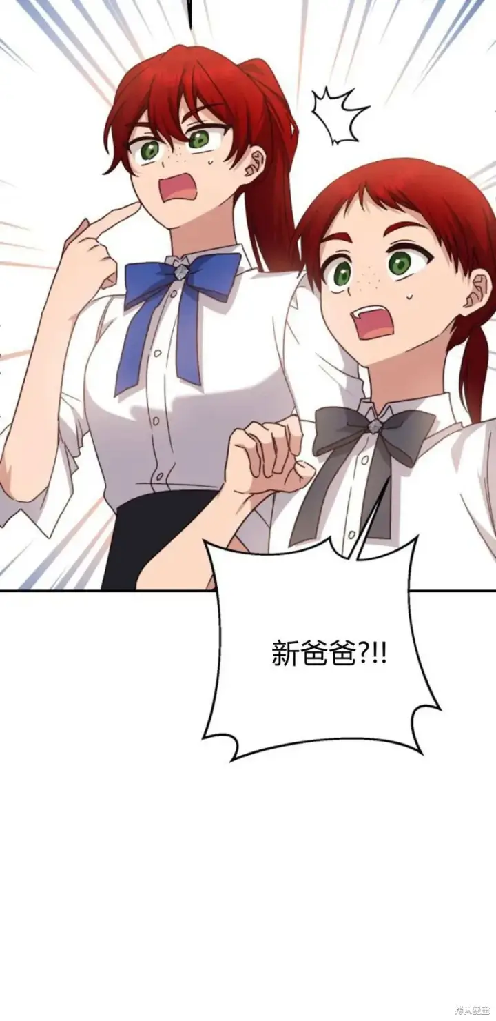 漫画《暴君想要善良地活着》第74话第35张图