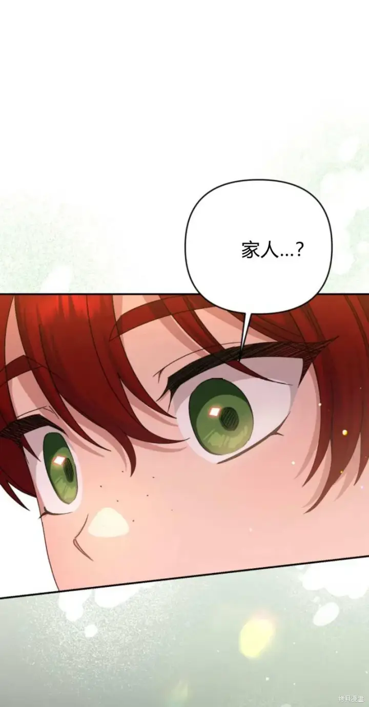 漫画《暴君想要善良地活着》第74话第41张图