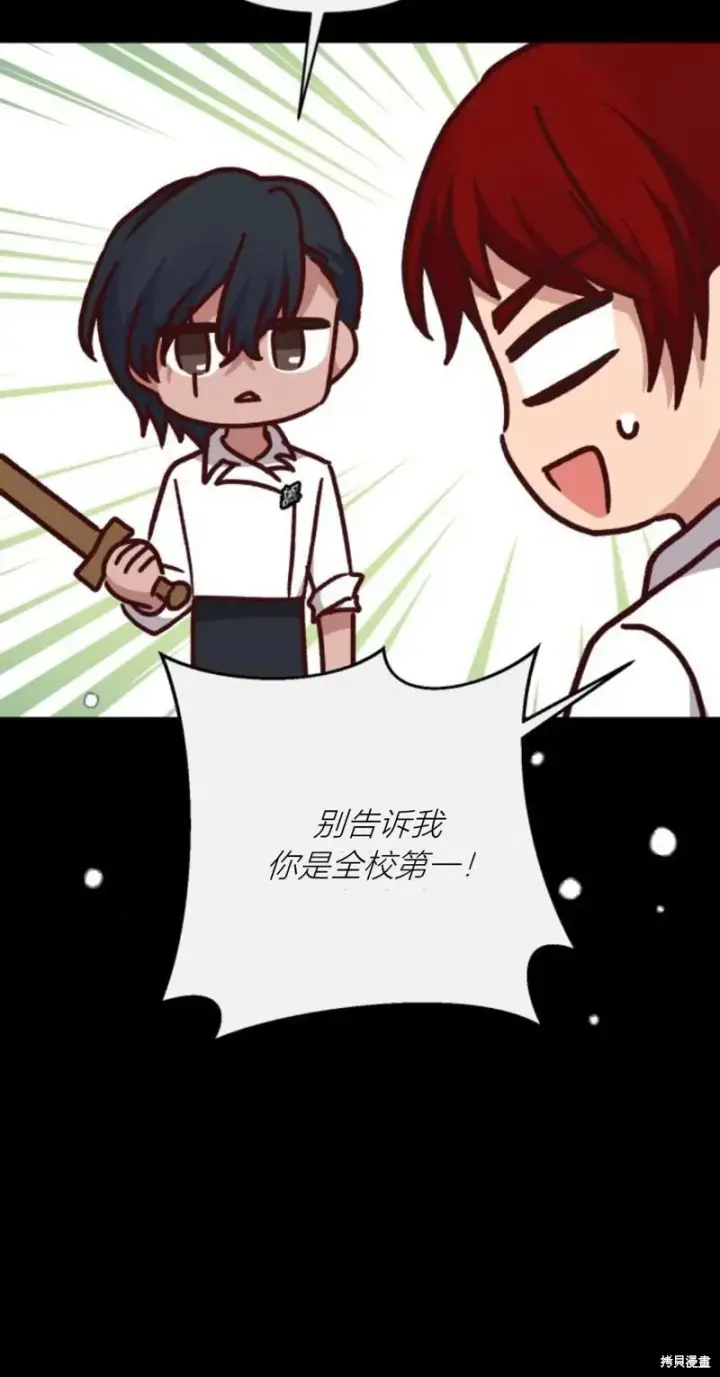 漫画《暴君想要善良地活着》第74话第50张图