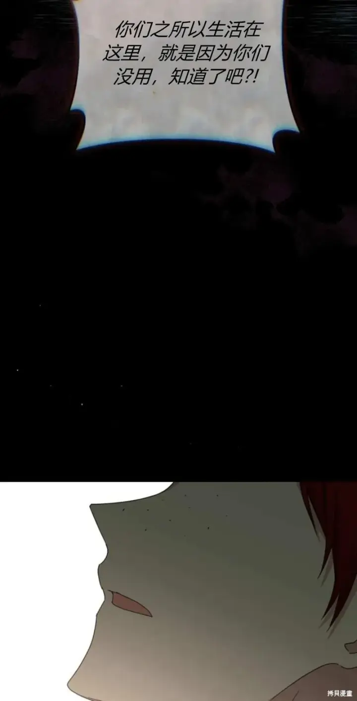 漫画《暴君想要善良地活着》第74话第55张图