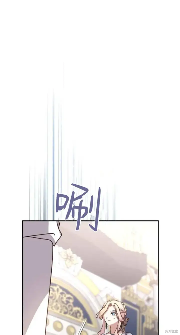 漫画《暴君想要善良地活着》第74话第91张图