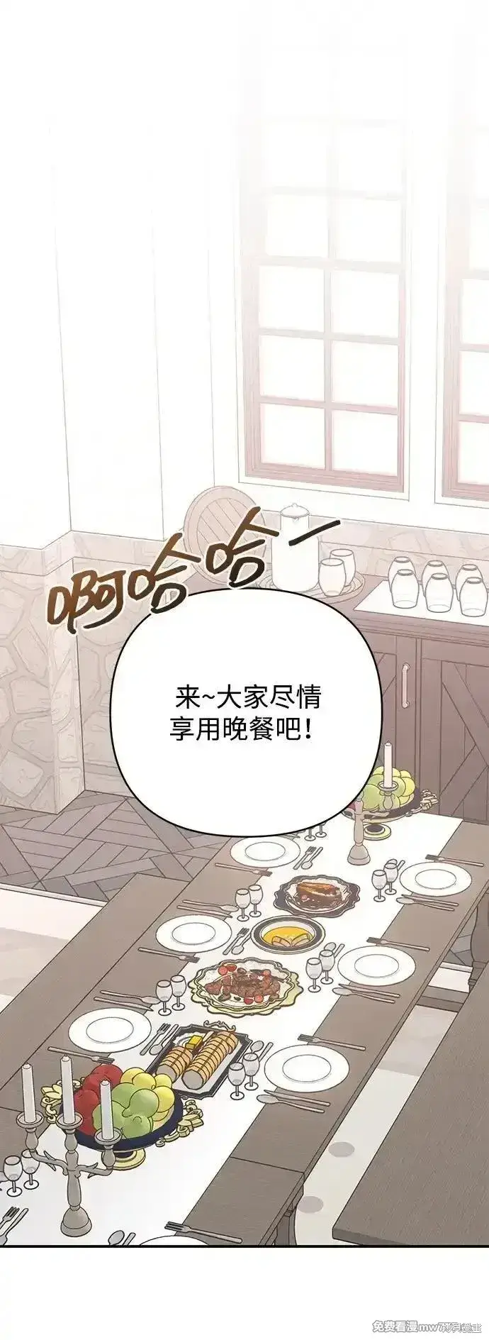 漫画《暴君想要善良地活着》第75话第2张图