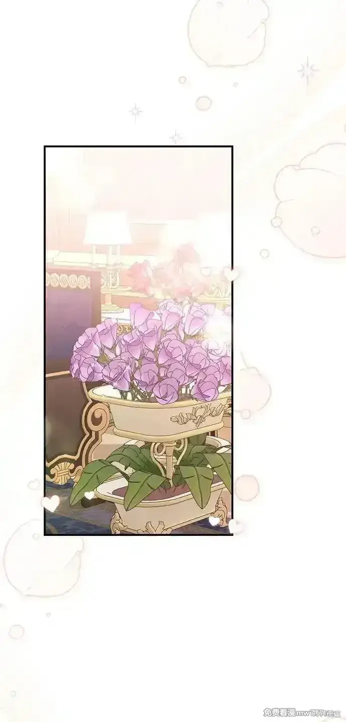 漫画《暴君想要善良地活着》第75话第45张图
