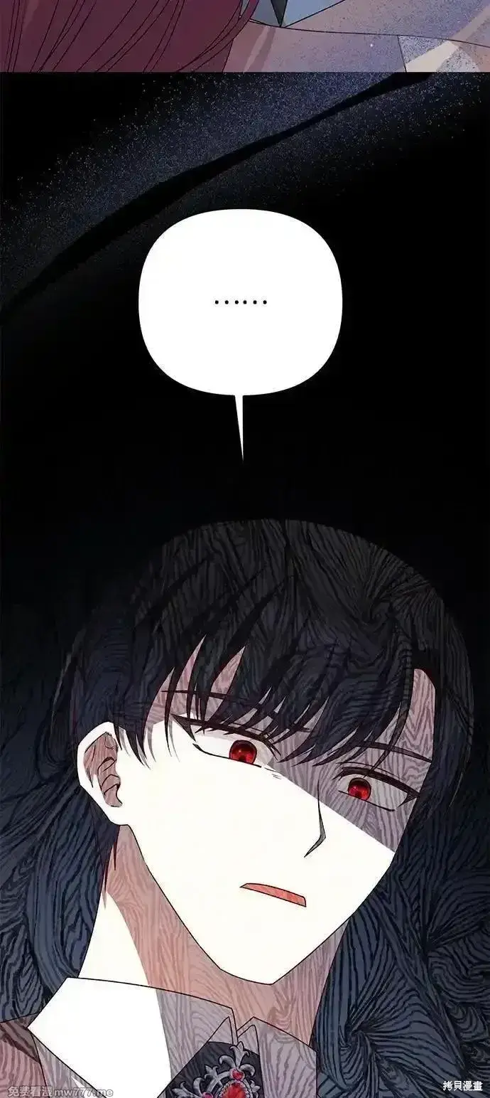 漫画《暴君想要善良地活着》第76话第57张图