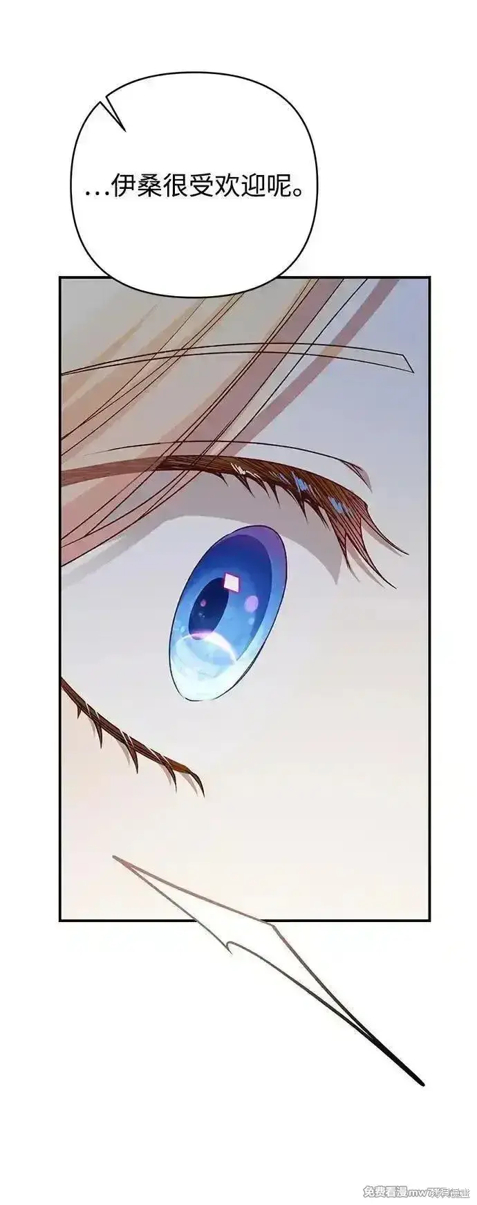 漫画《暴君想要善良地活着》第76话第78张图