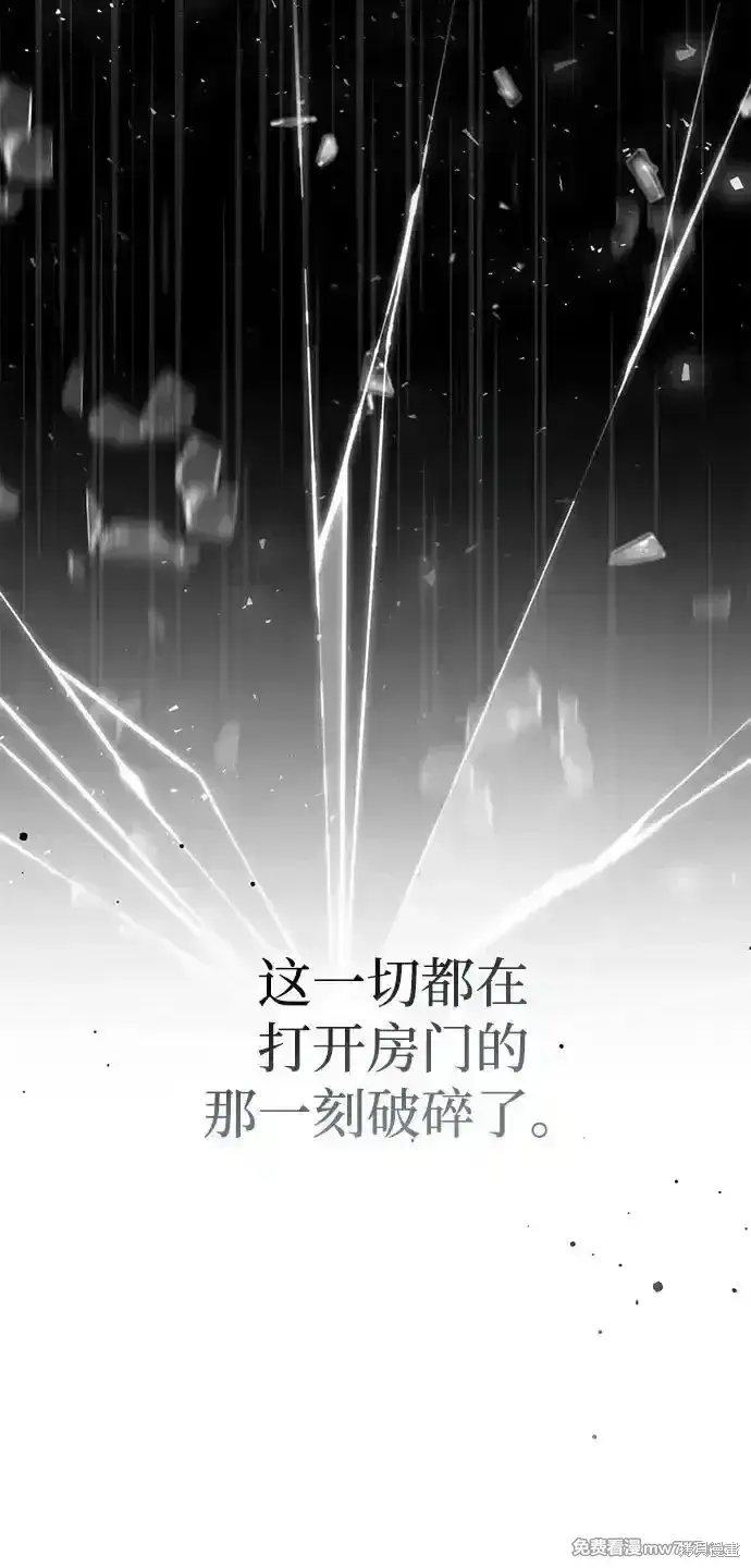 漫画《暴君想要善良地活着》第77话第57张图