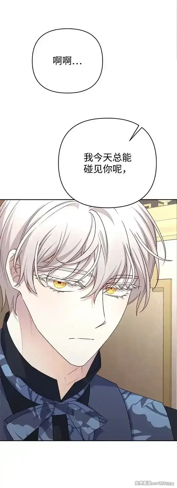 漫画《暴君想要善良地活着》第77话第89张图
