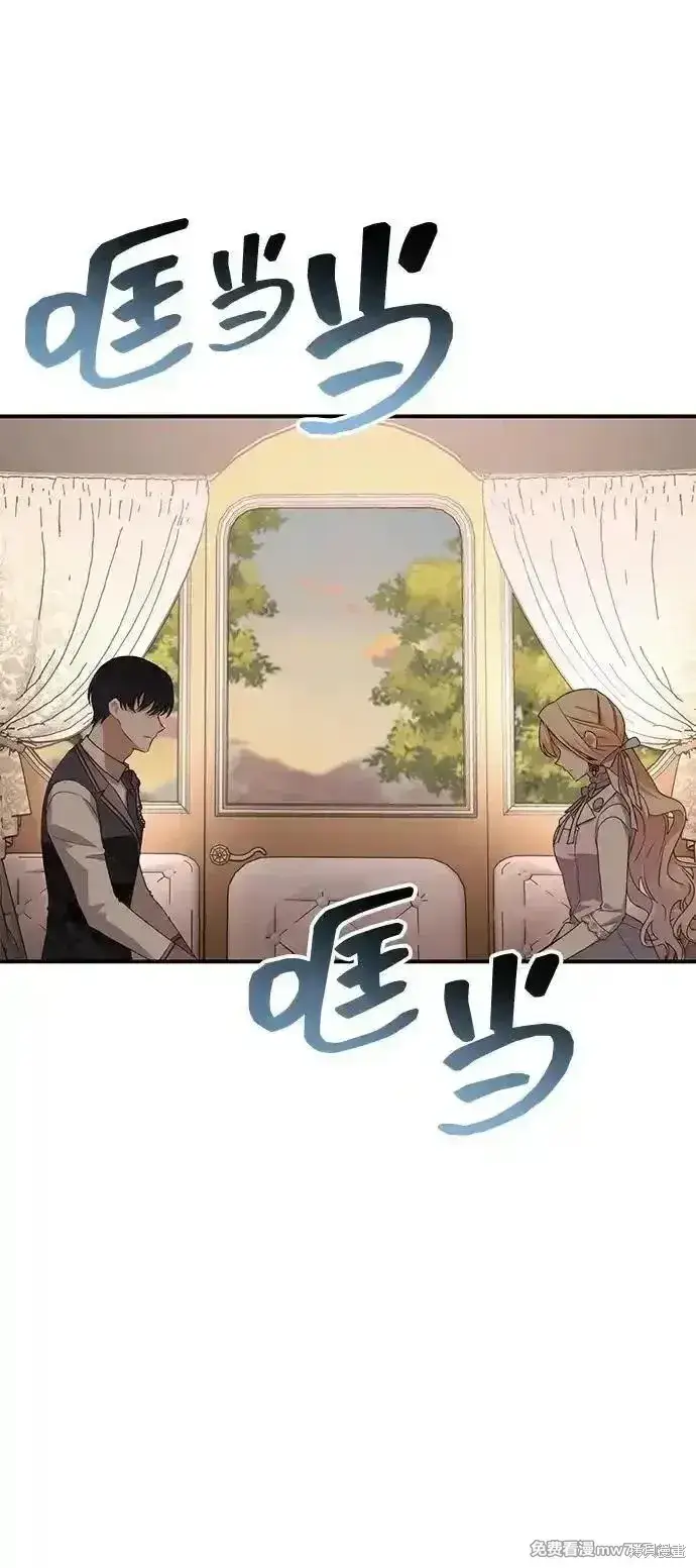 漫画《暴君想要善良地活着》第78话第12张图