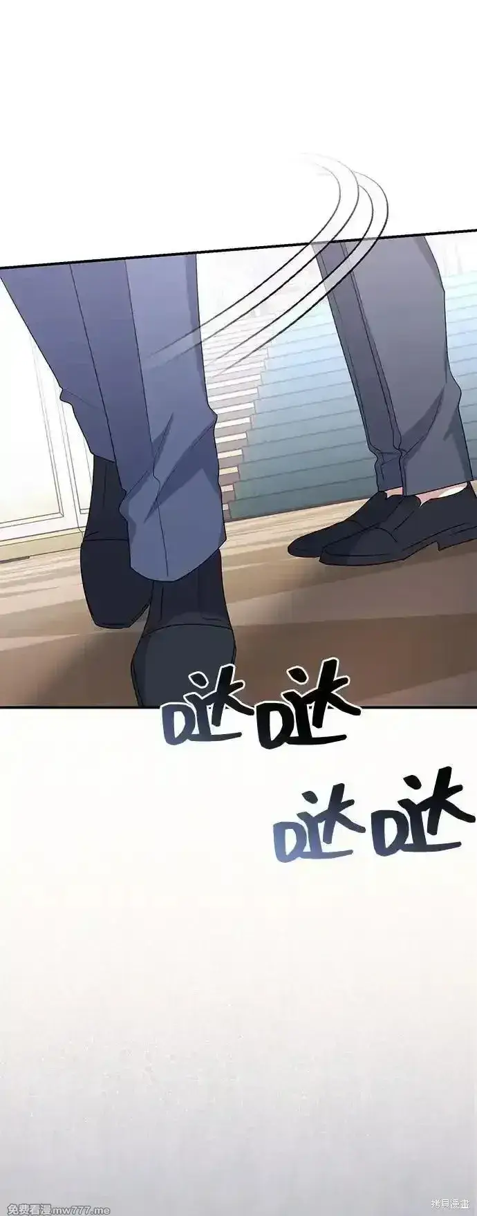 漫画《暴君想要善良地活着》第78话第7张图