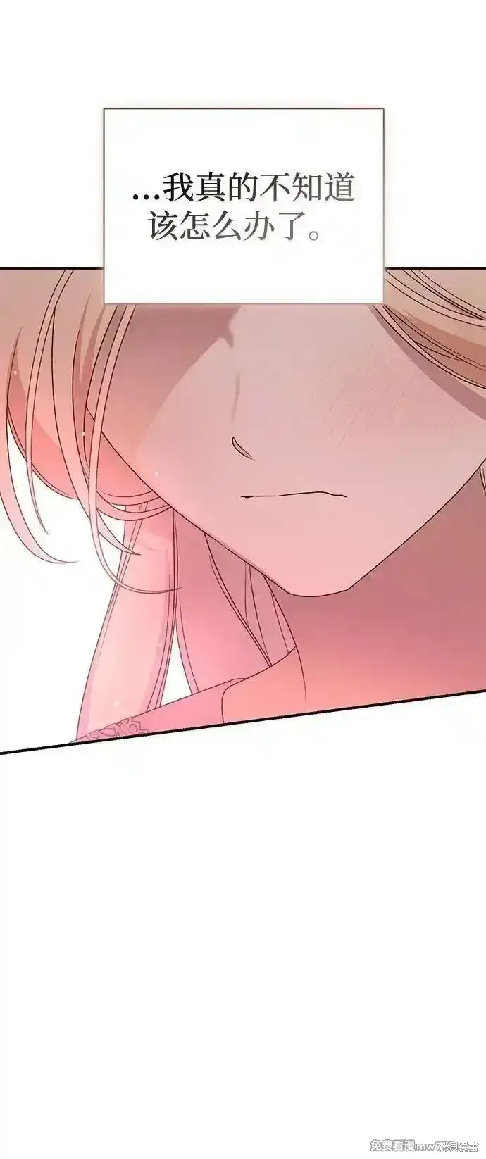 漫画《暴君想要善良地活着》第78话第70张图