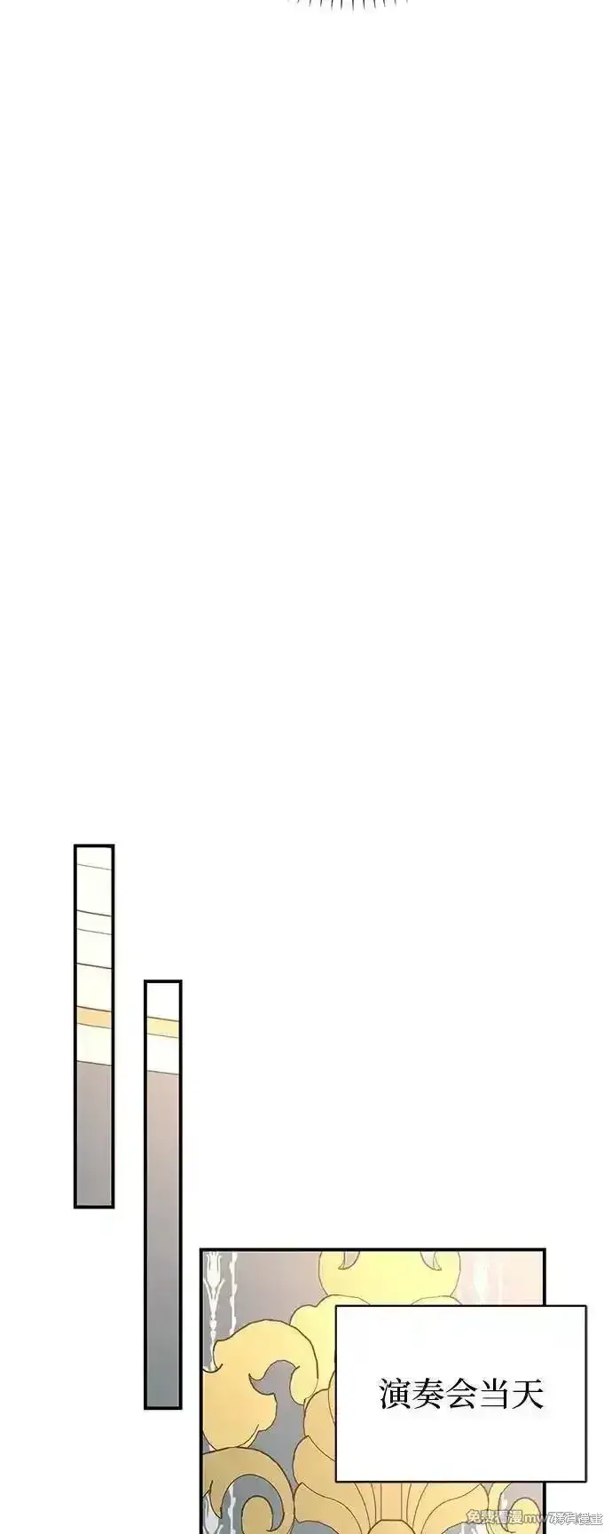 漫画《暴君想要善良地活着》第79话第31张图