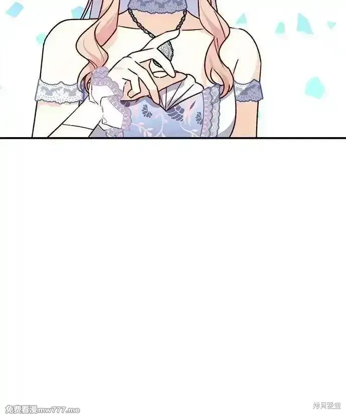 漫画《暴君想要善良地活着》第79话第43张图