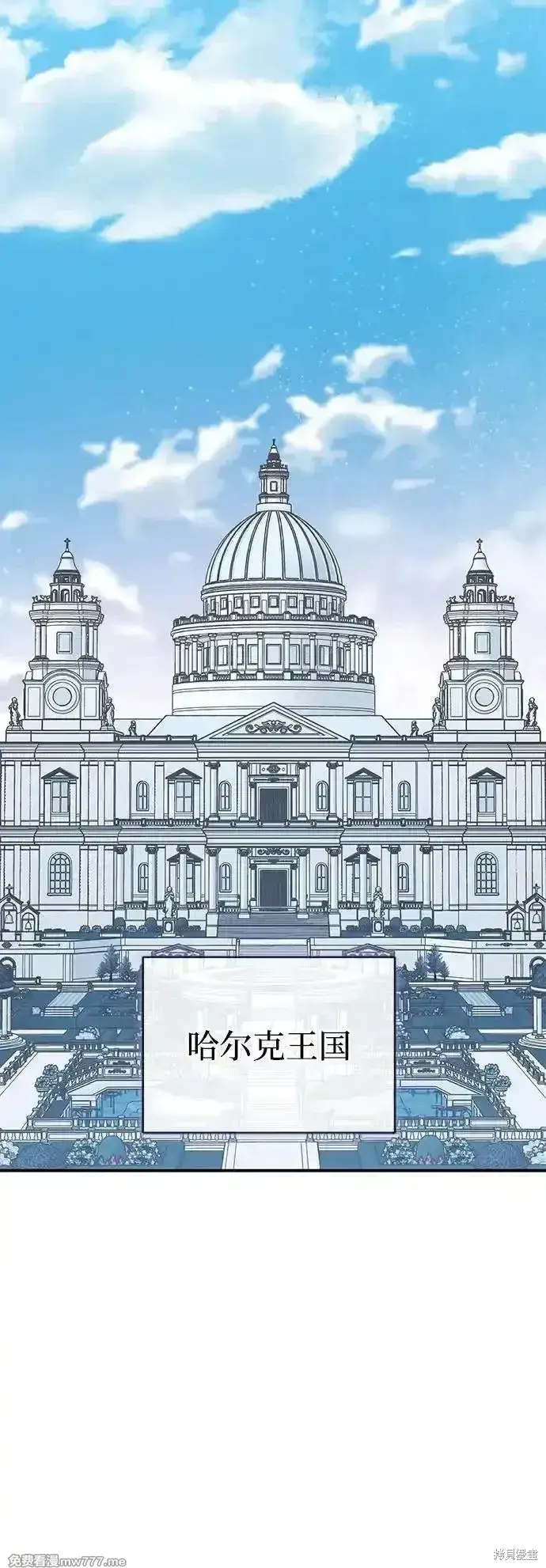 漫画《暴君想要善良地活着》第79话第9张图
