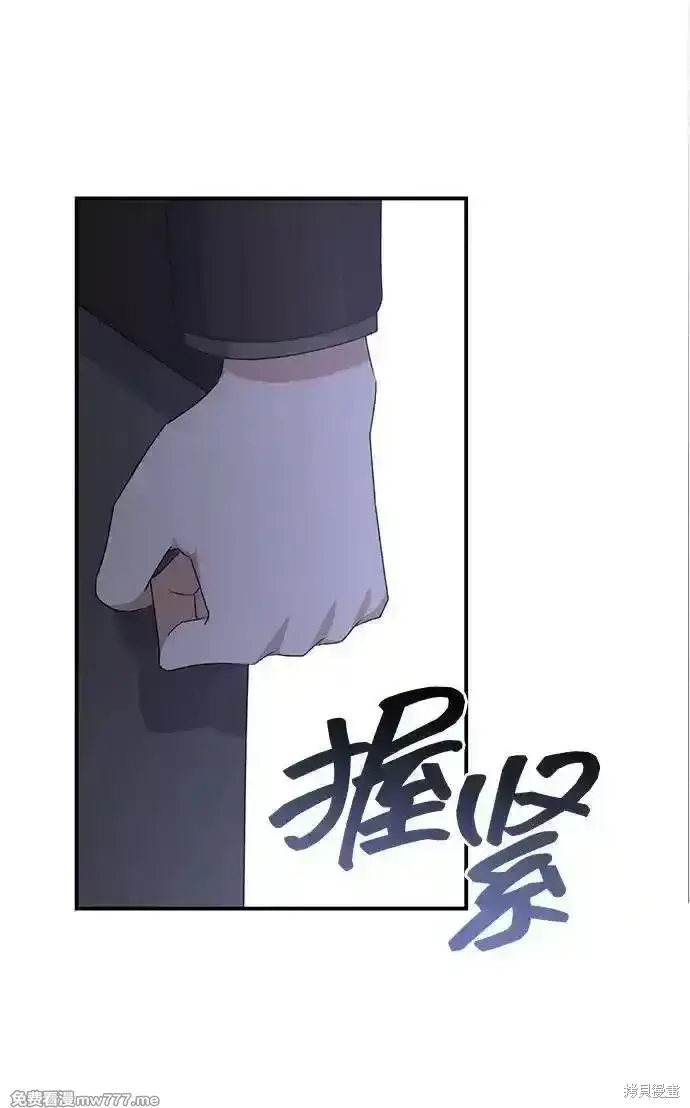 漫画《暴君想要善良地活着》第80话第7张图