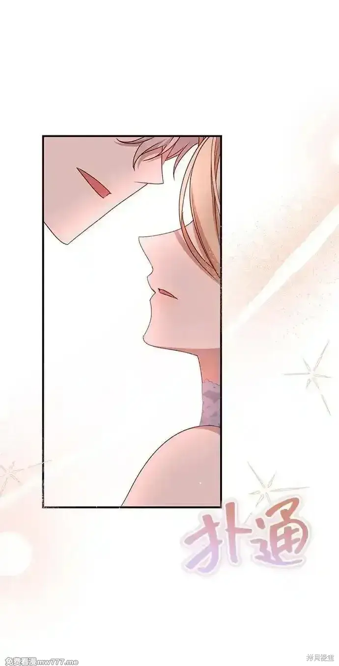 漫画《暴君想要善良地活着》第81话第66张图