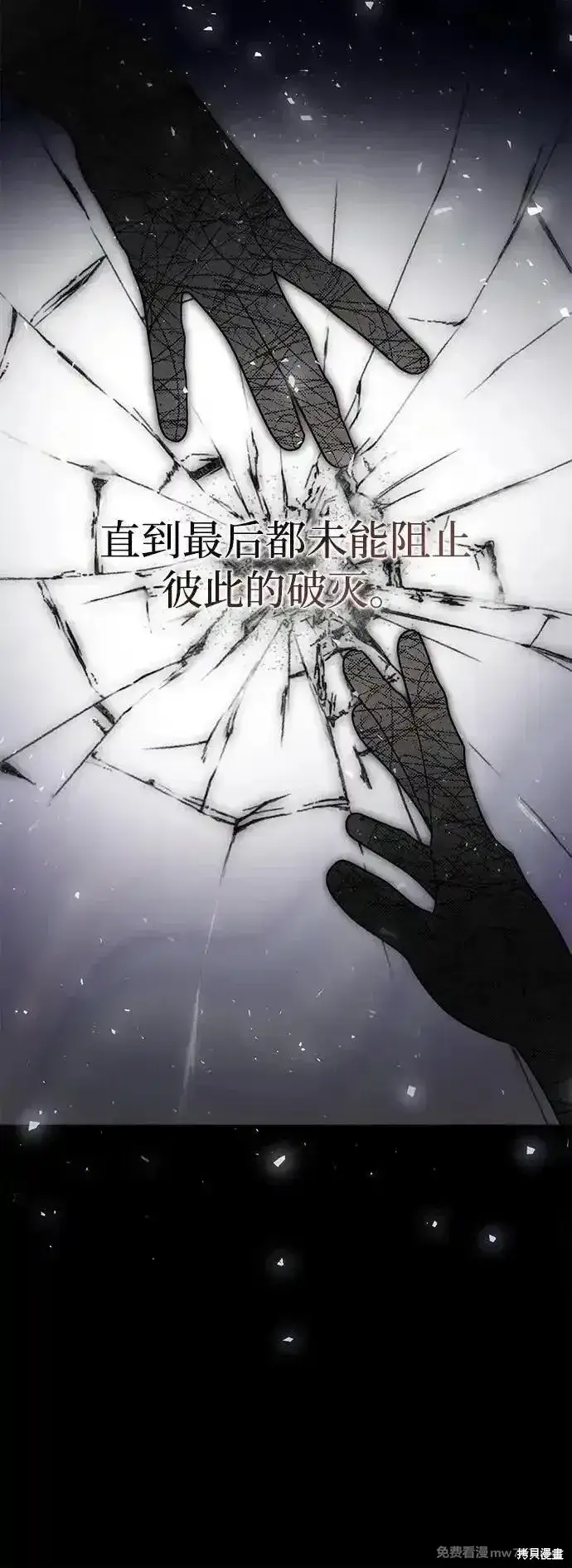 漫画《暴君想要善良地活着》第81话第9张图