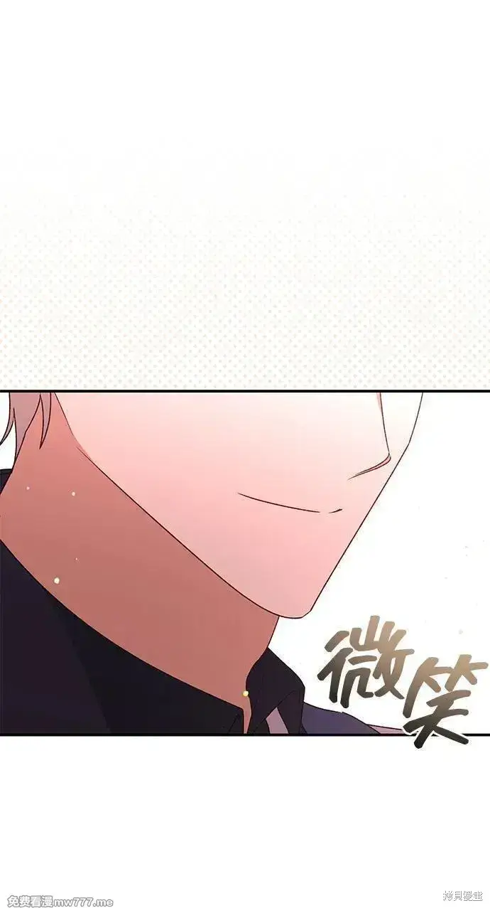 漫画《暴君想要善良地活着》第82话第21张图