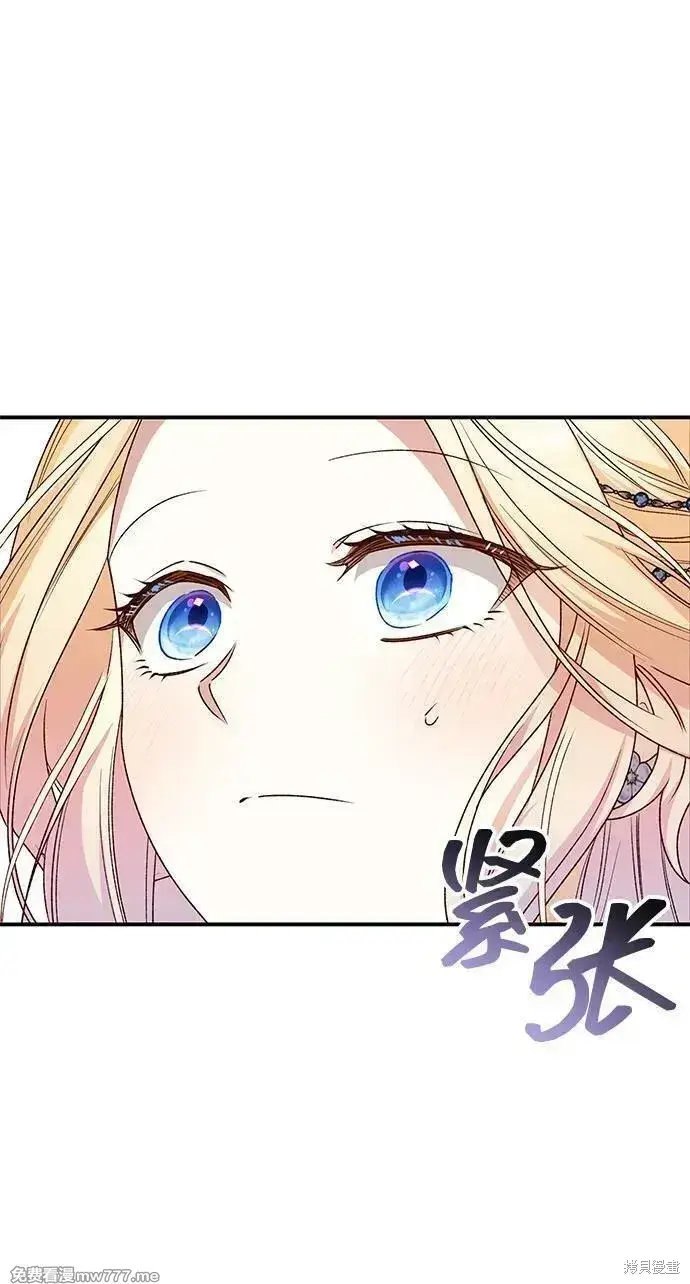 漫画《暴君想要善良地活着》第82话第27张图