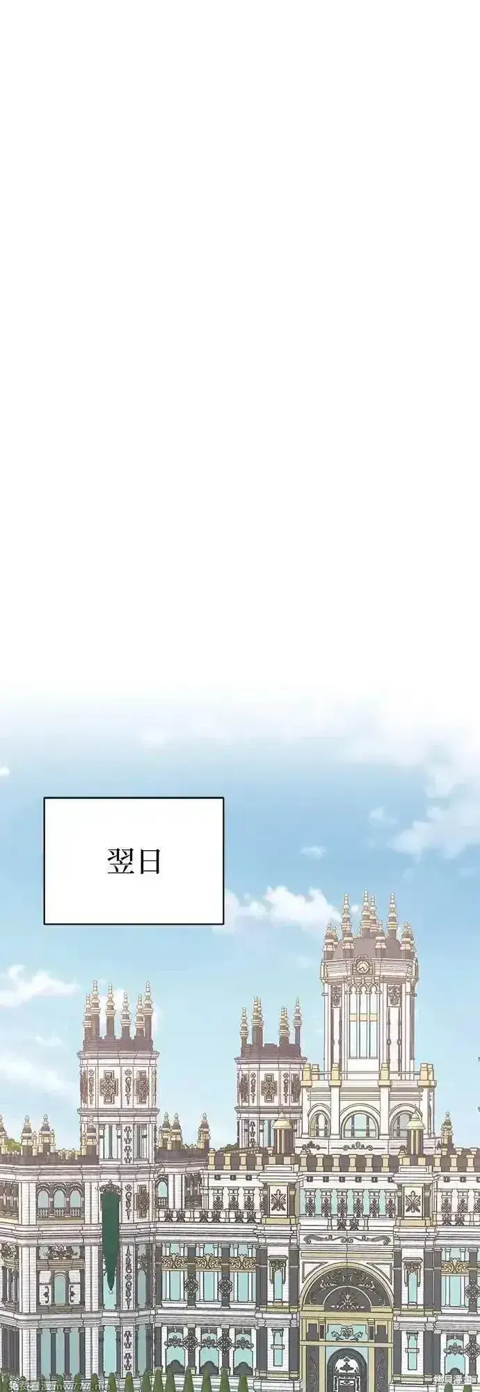 漫画《暴君想要善良地活着》第83话第34张图