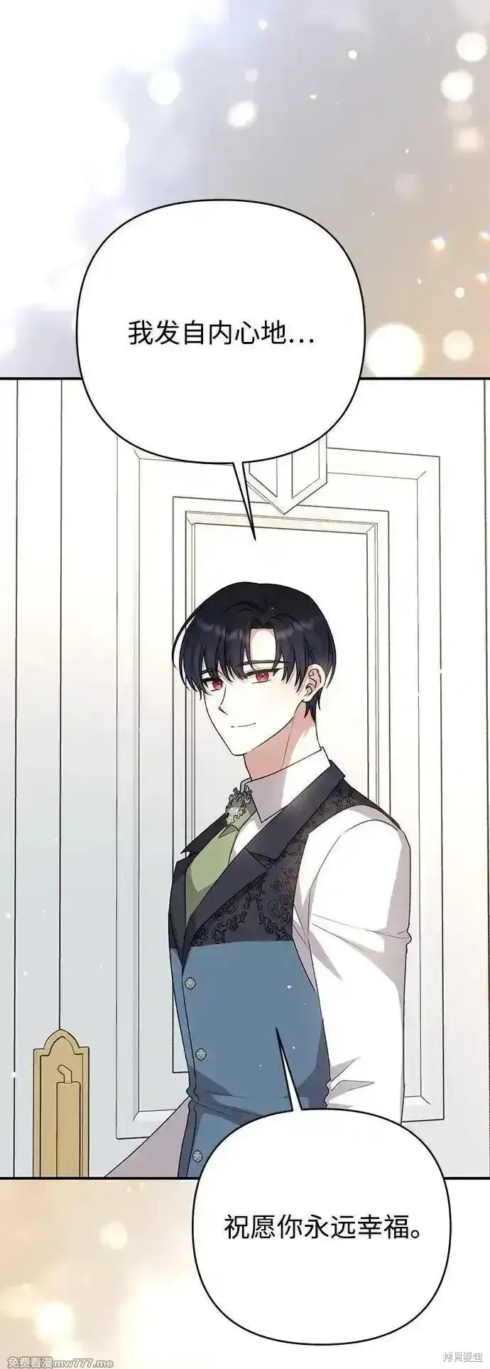 漫画《暴君想要善良地活着》第83话第49张图