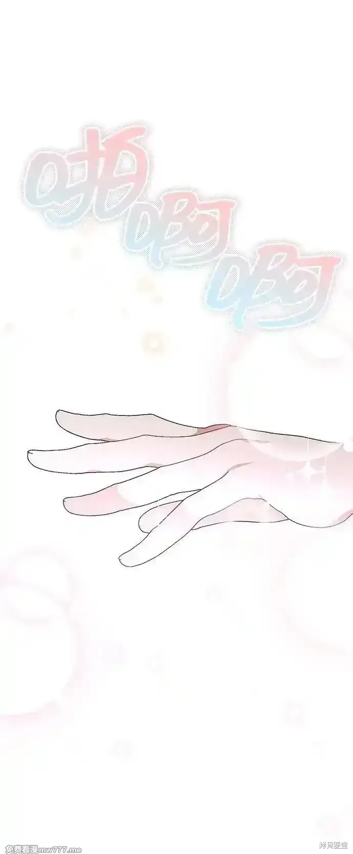 漫画《暴君想要善良地活着》第83话第56张图