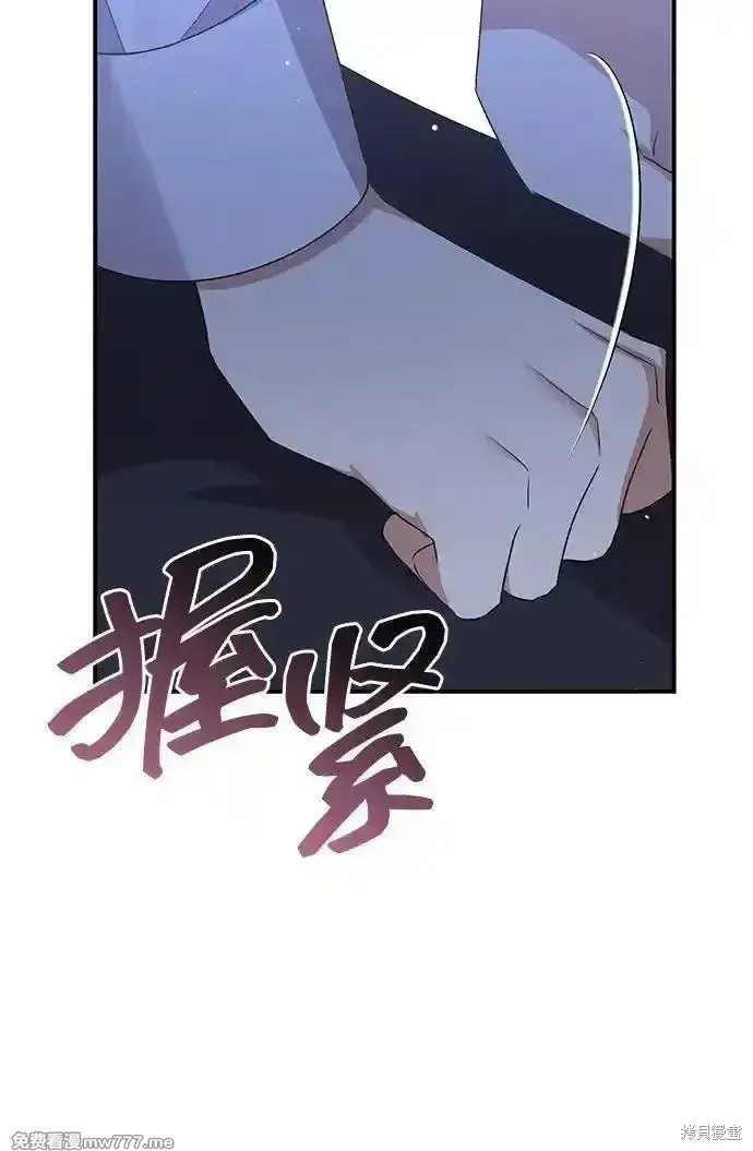 漫画《暴君想要善良地活着》第83话第61张图