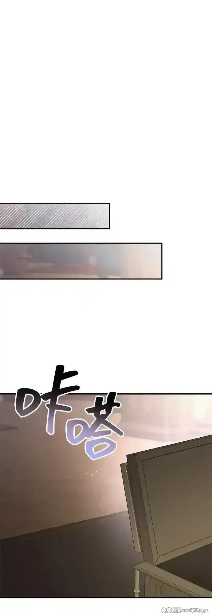 漫画《暴君想要善良地活着》第83话第75张图