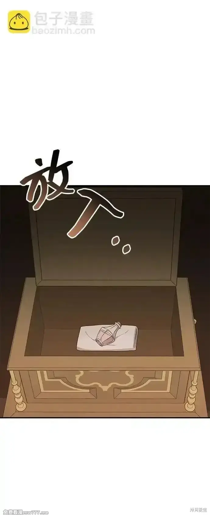 漫画《暴君想要善良地活着》第83话第83张图