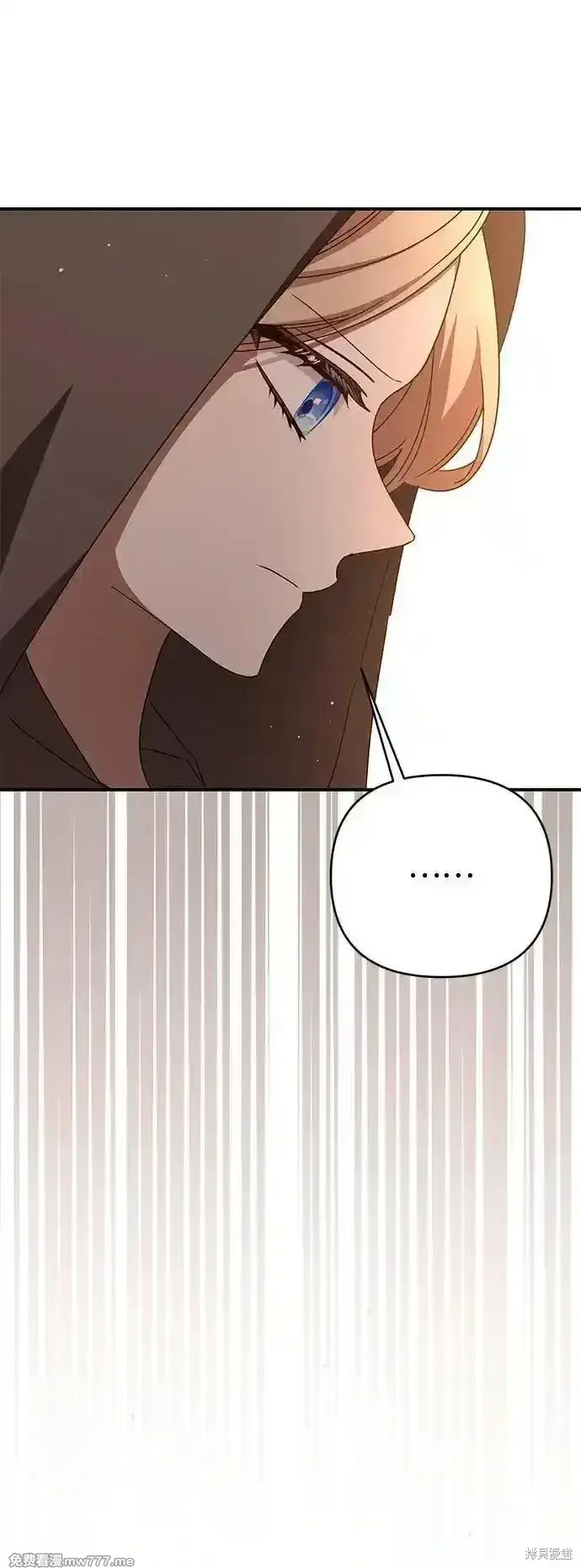 漫画《暴君想要善良地活着》第85话第10张图