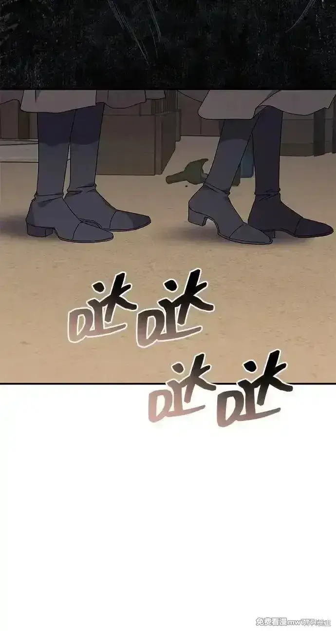 漫画《暴君想要善良地活着》第85话第4张图