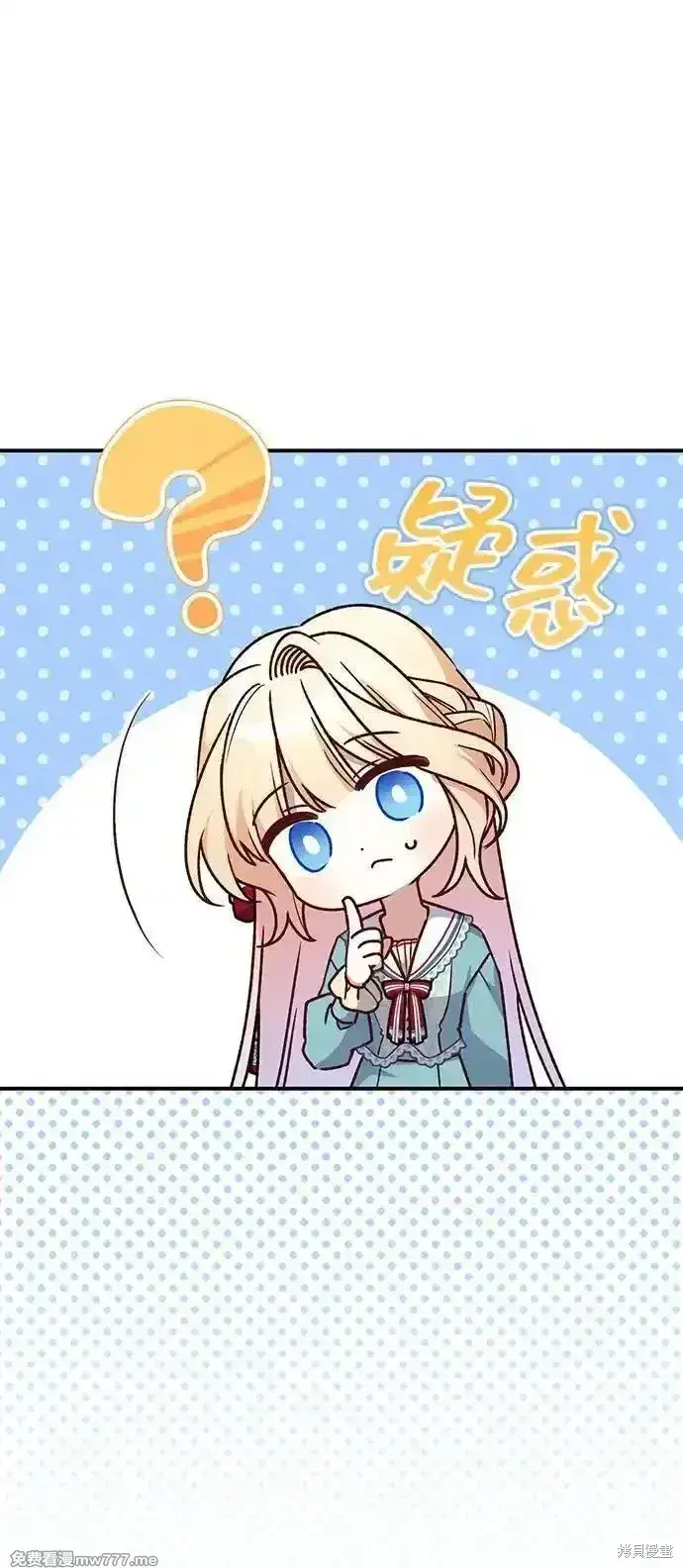 漫画《暴君想要善良地活着》第85话第58张图