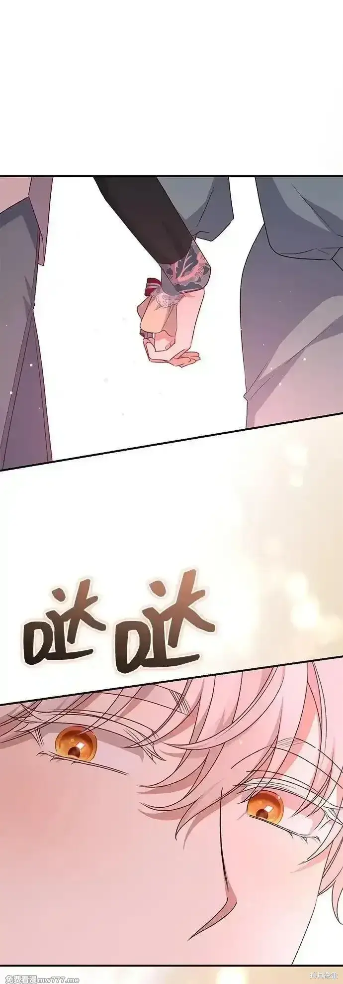 漫画《暴君想要善良地活着》第85话第66张图