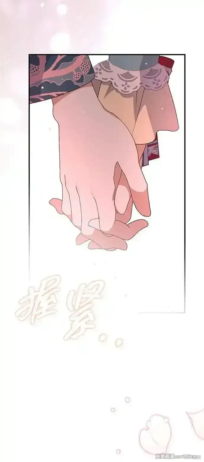 漫画《暴君想要善良地活着》第85话第68张图
