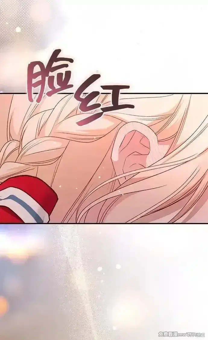 漫画《暴君想要善良地活着》第86话第48张图