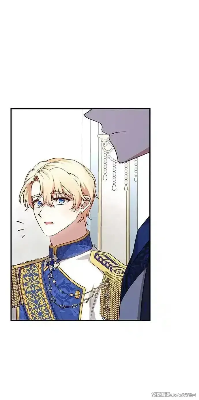 漫画《暴君想要善良地活着》第87话第41张图