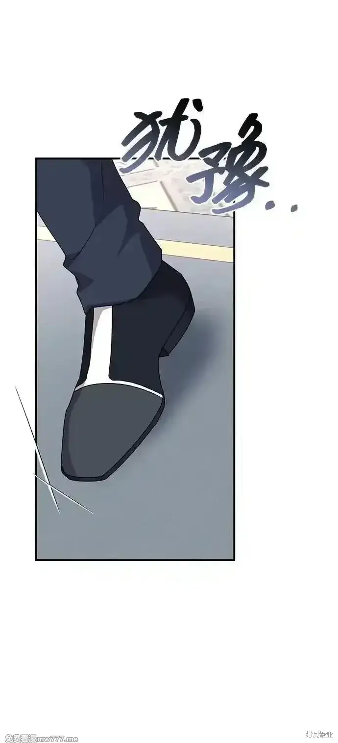 漫画《暴君想要善良地活着》第87话第43张图
