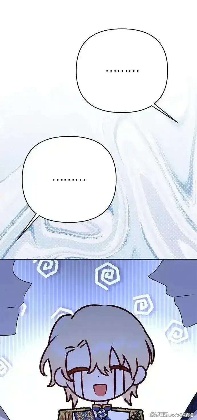 漫画《暴君想要善良地活着》第87话第45张图