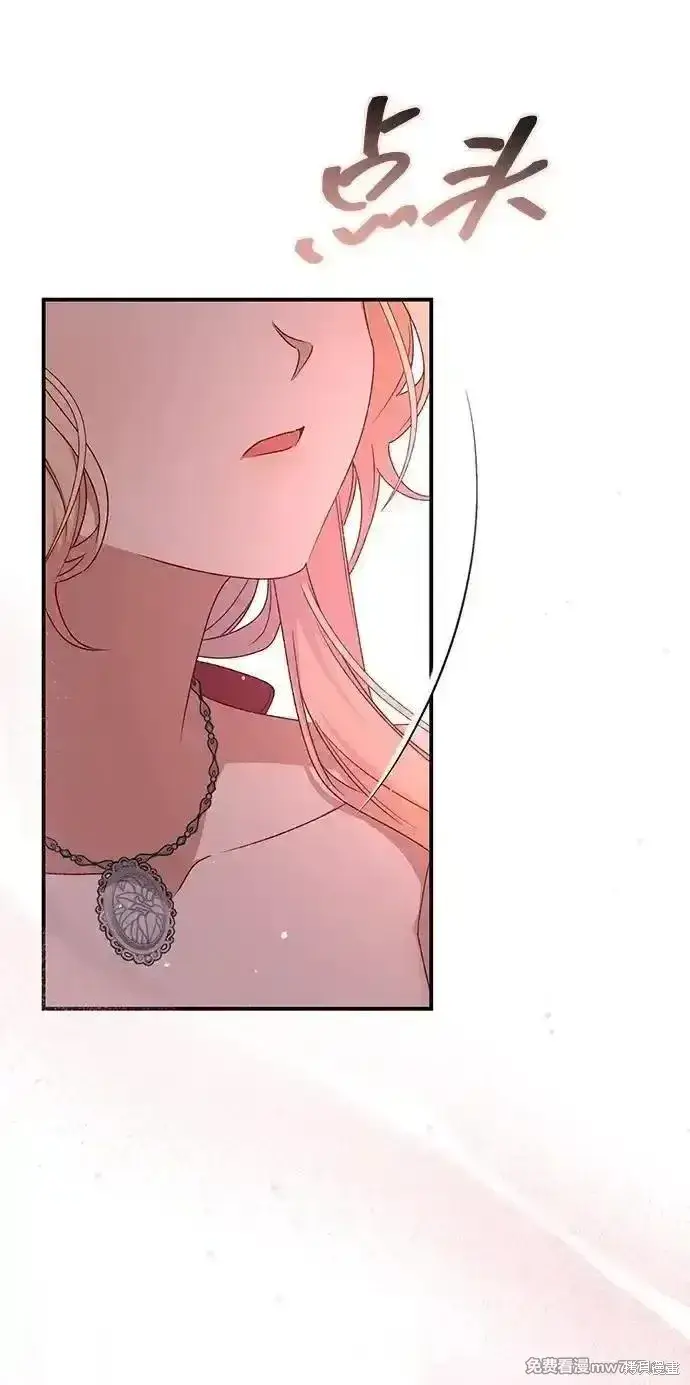 漫画《暴君想要善良地活着》第88话第50张图