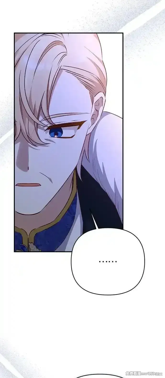 漫画《暴君想要善良地活着》第89话第52张图